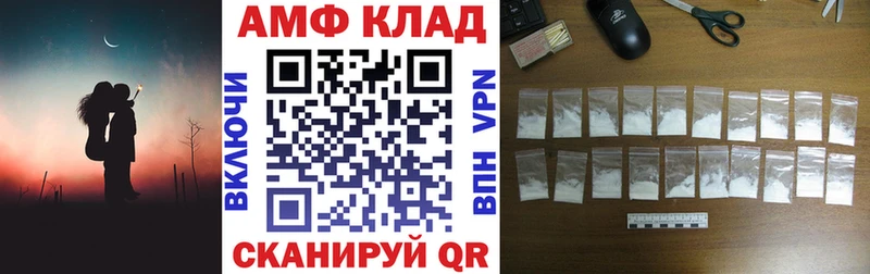 Amphetamine Premium Набережные Челны
