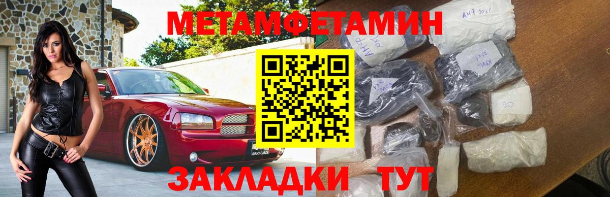 Набережные Челны  Amphetamine  Вход с VPN  АМФ Розовый  Амфетамин 
