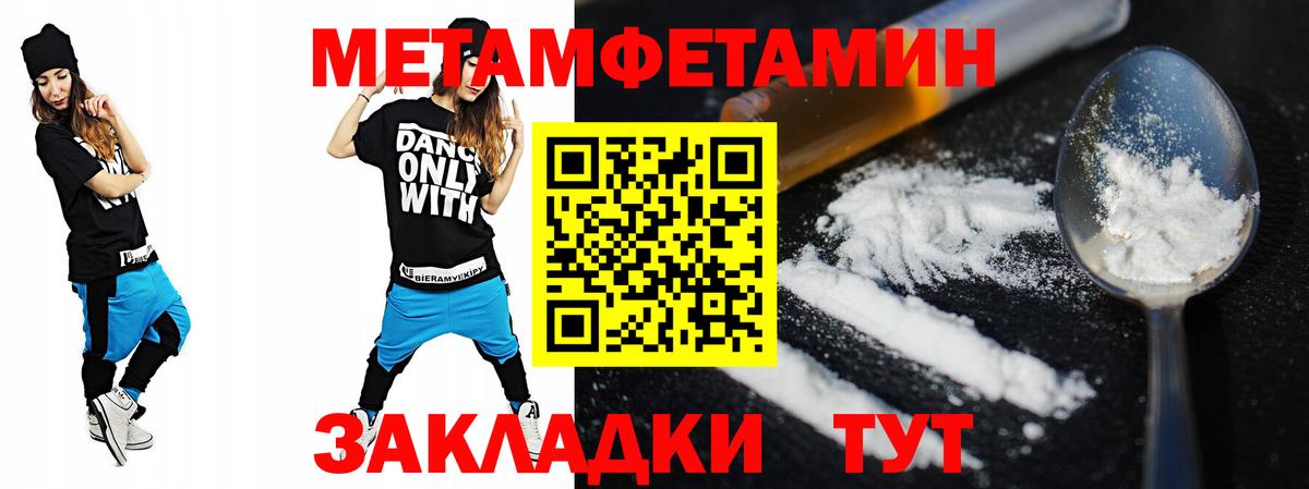 АМФЕТАМИН Розовый Набережные Челны