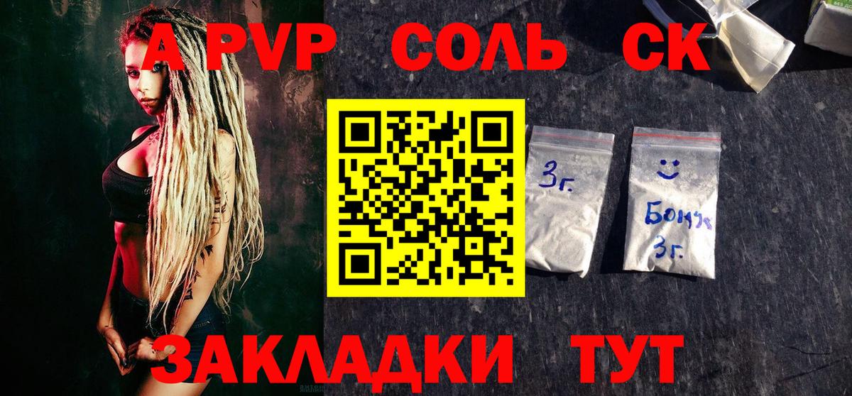 A-PVP мука Набережные Челны