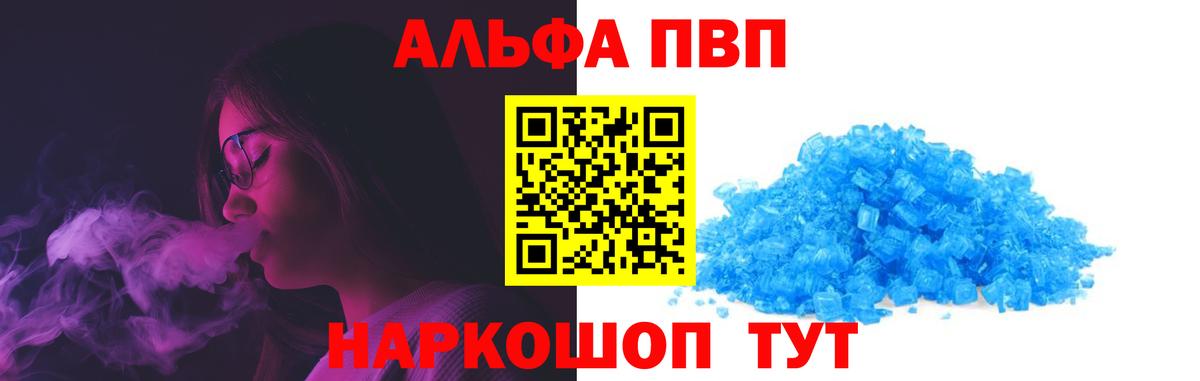 A PVP кристаллы  Alpha PVP крисы CK  Набережные Челны  Вход с VPN  цена наркотик  Alpha-PVP кристаллы 