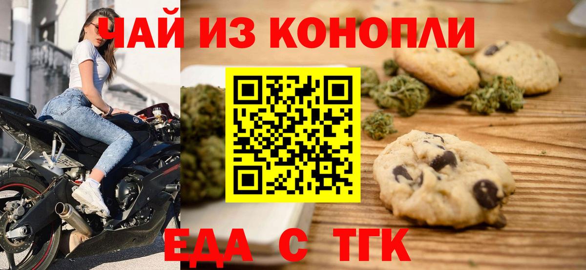Canna-Cookies конопля  Вход с VPN  Набережные Челны 