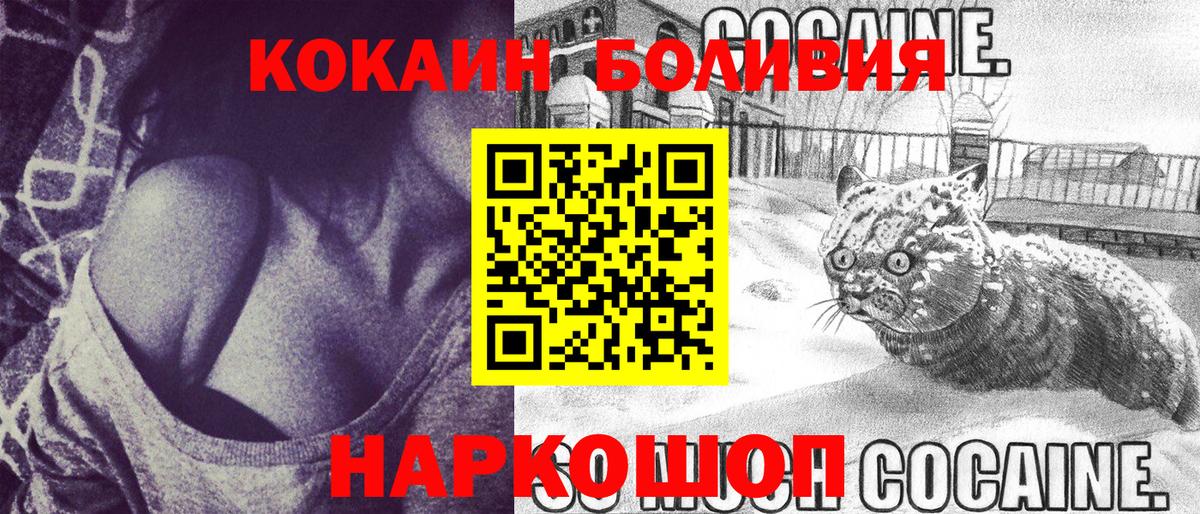 КОКАИН 97%  Вход с VPN  Кокаин 97%  Набережные Челны 