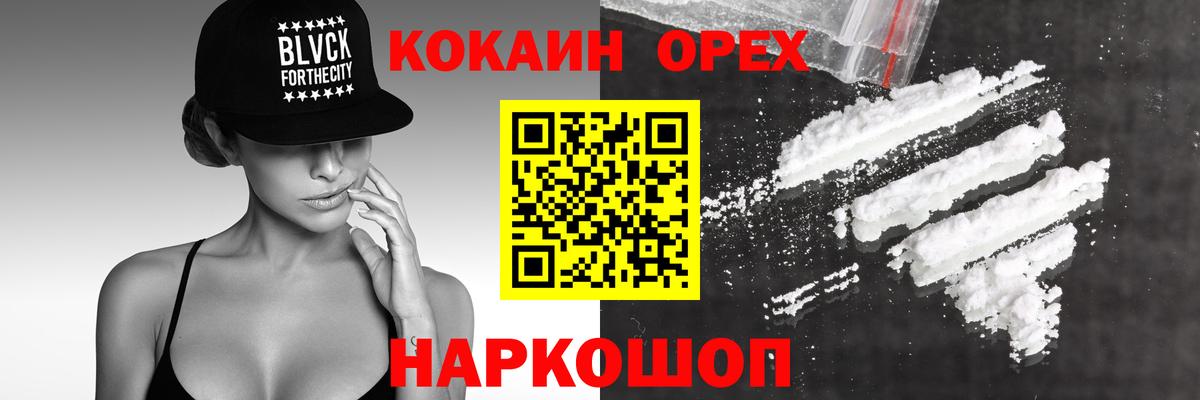 КОКАИН 98% Набережные Челны