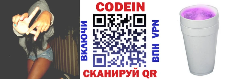 купить  цена  Набережные Челны  Кодеиновый сироп Lean напиток Lean (лин) 
