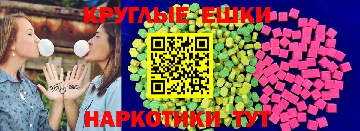 Ecstasy  Ecstasy Punisher  Вход с VPN  ЭКСТАЗИ mix  Набережные Челны 