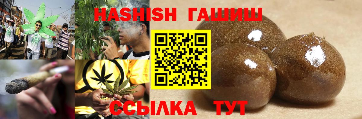 Гашиш Cannabis  Вход с VPN  Набережные Челны 