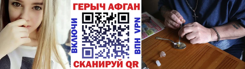 Героин Heroin  Набережные Челны 