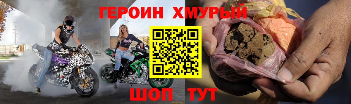 Героин гречка  Вход с VPN  Набережные Челны 