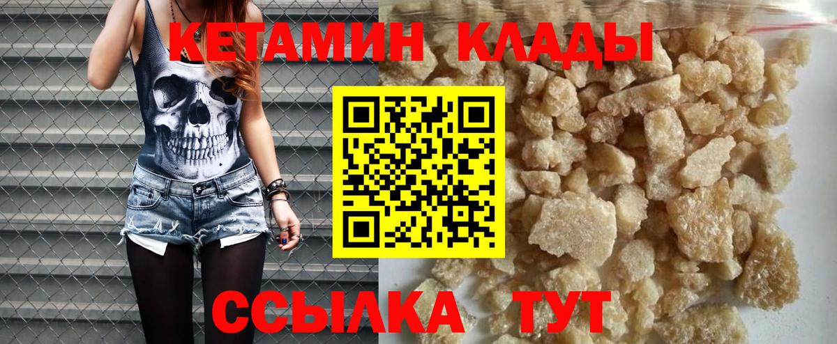 Набережные Челны  Кетамин ketamine  Вход с VPN 