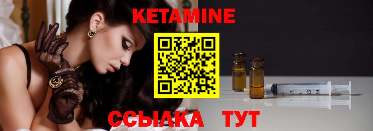 КЕТАМИН VHQ Набережные Челны
