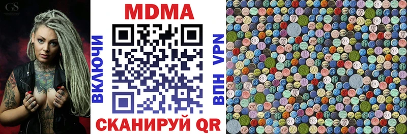 наркота  Набережные Челны  МДМА crystal 