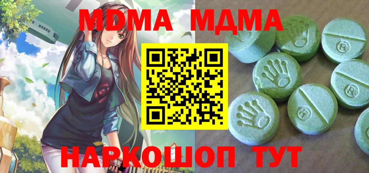 МДМА crystal Набережные Челны