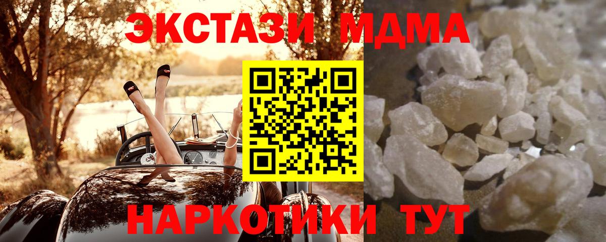 MDMA  Вход с VPN  Набережные Челны  MDMA кристаллы 