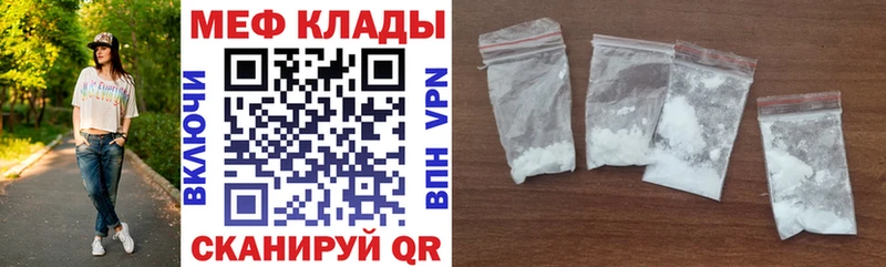 МЕФ VHQ  блэк спрут зеркало  Набережные Челны  сколько стоит 