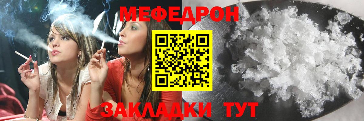 Набережные Челны  Меф кристаллы  МЕГА вход  Вход с VPN  Меф мяу мяу  МЯУ-МЯУ 