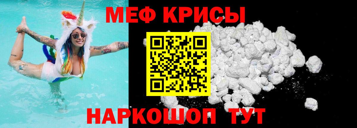 Меф мука Набережные Челны