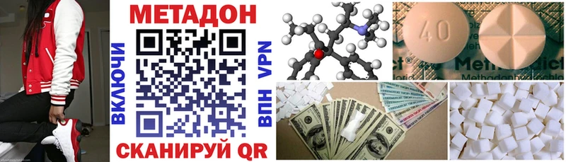 купить закладку  Набережные Челны  Метадон кристалл 