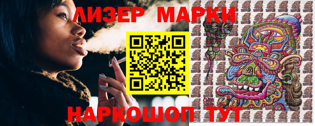 Марки 25I-NBOMe 1500мкг Набережные Челны