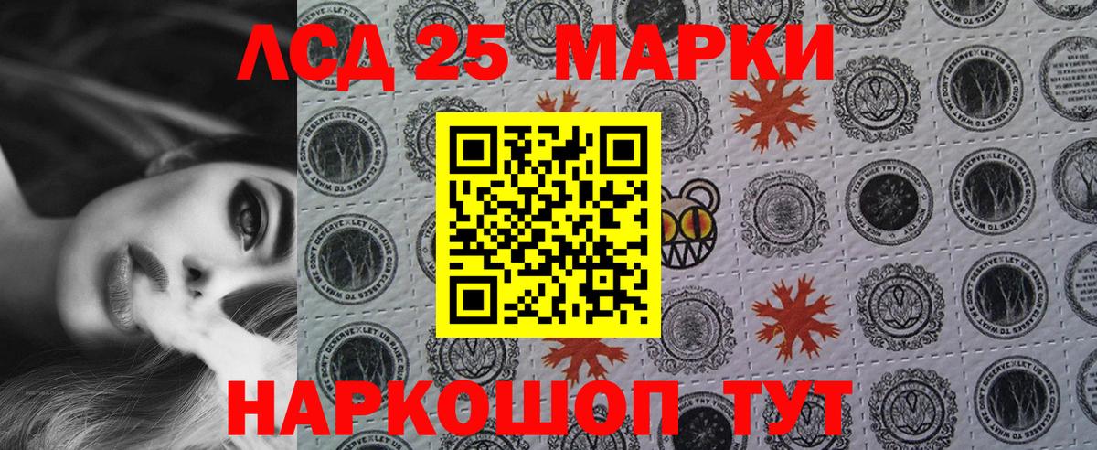 Марки 25I-NBOMe 1,5мг  Наркотические марки  Набережные Челны  Марки 25I-NBOMe 1,5мг  купить закладку  Вход с VPN 